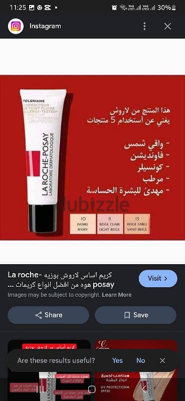 فونديشن لاروش CORRECTEUR DE TEINT FLUIDE ALLERGY TESTED 1