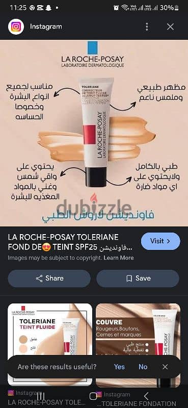 فونديشن لاروش CORRECTEUR DE TEINT FLUIDE ALLERGY TESTED 2