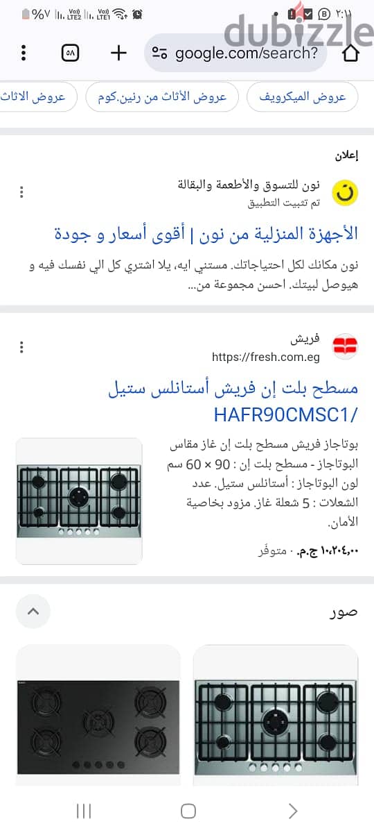 بلت ان مسطح فريش ٩٠ سم 0