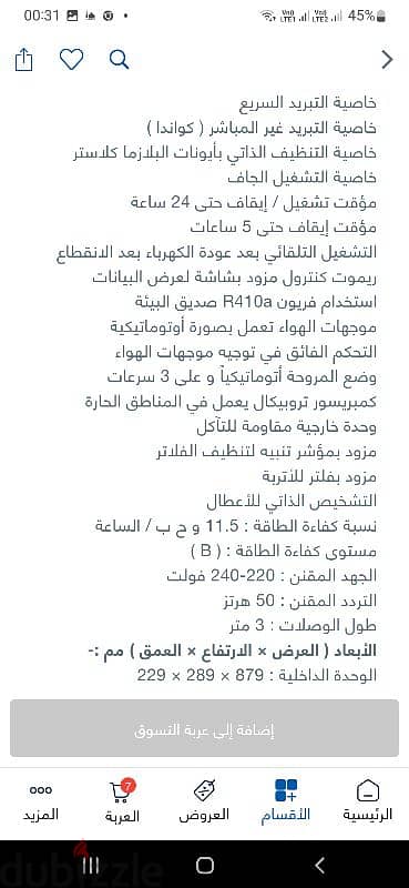 تكييف شارب بارد بلازمه جديد  بسعر مميز تركيب العربى 4