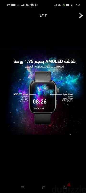 ساعه Oraimo watch Es2