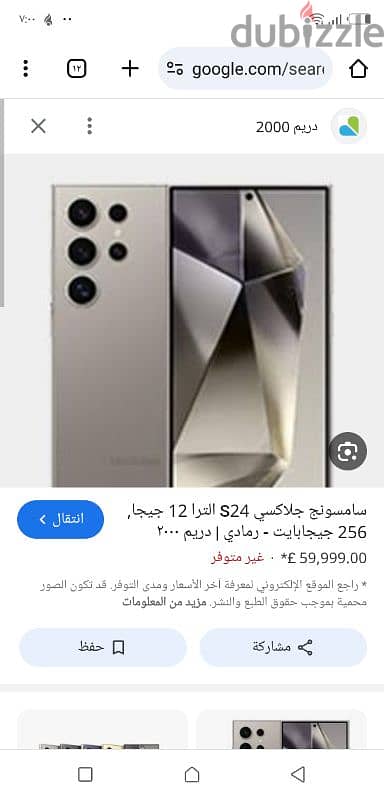 سامسونج جلاكسي S24 Ultra 6