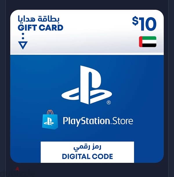 playstion gift card 1