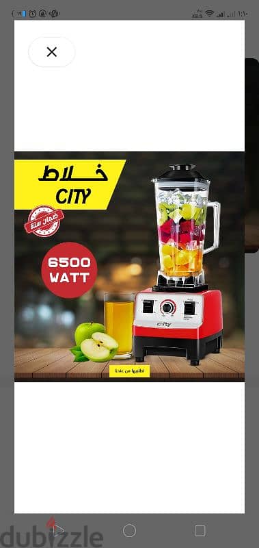 خلاط City 6500وات 0