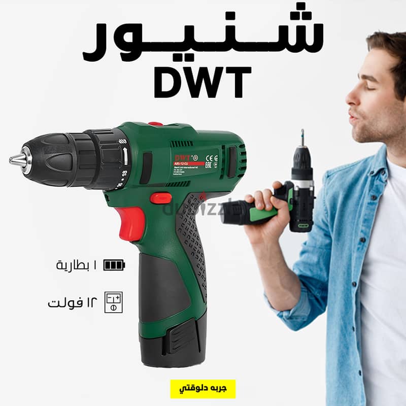 شنيور 1 بطارية 12 فولت DWT ( شحن مجاني جميع المحافظات) 0