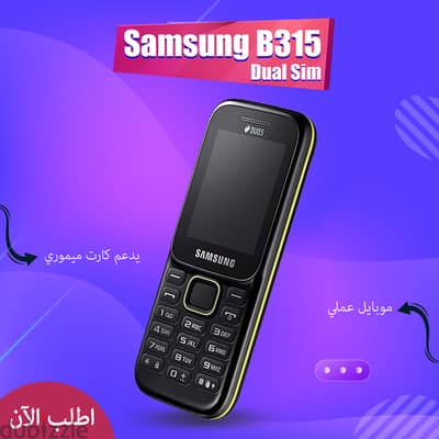 Samsung Phone B315 Dual Sim