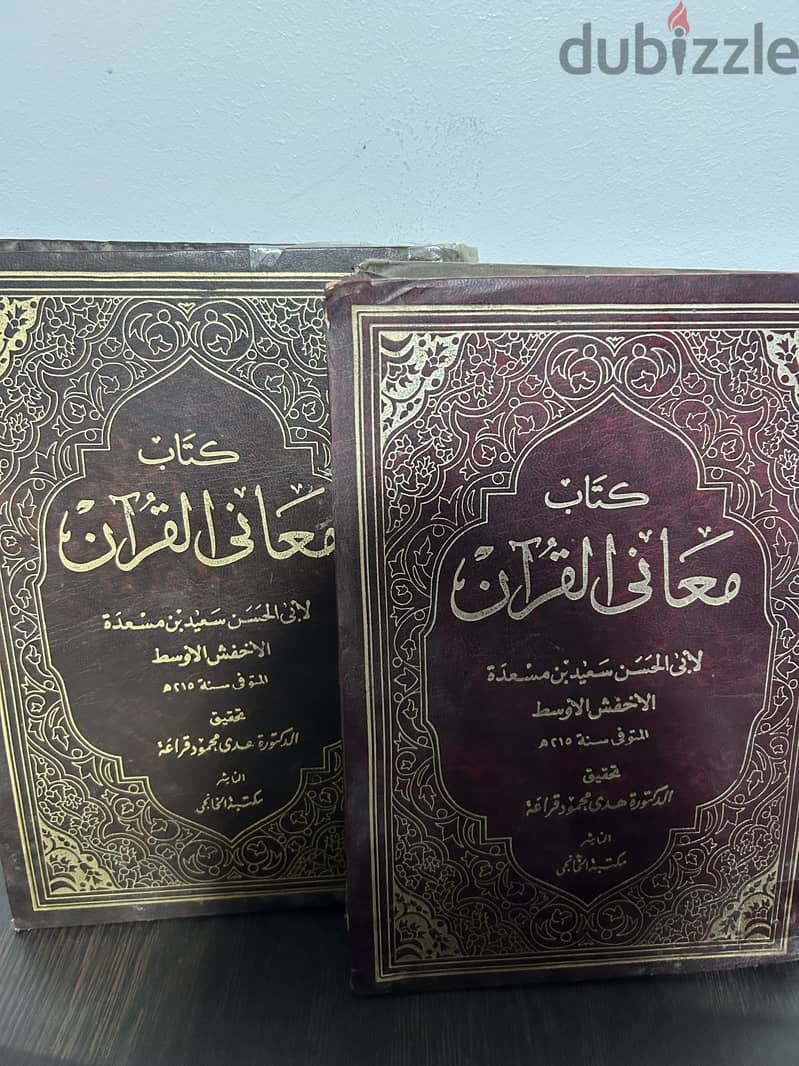 كتب تفسير قرآن لغة ادب وكتاب قديم نادر 0