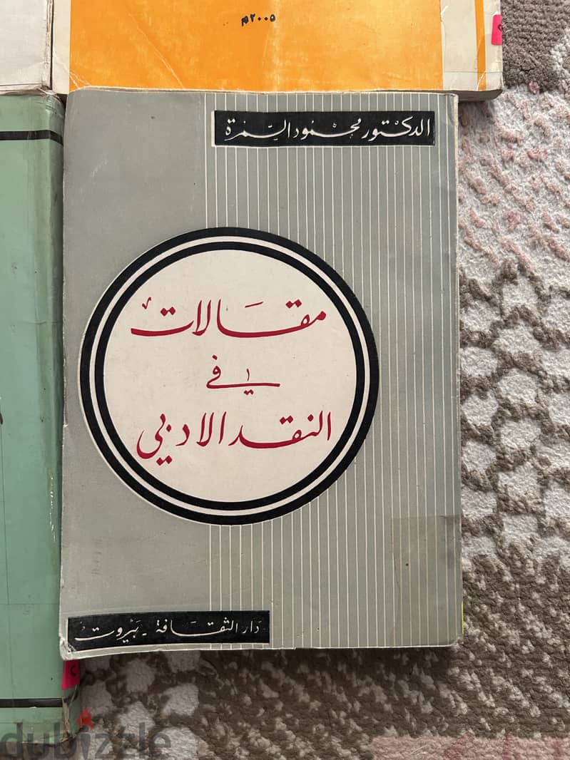 كتب تفسير قرآن لغة ادب وكتاب قديم نادر 3