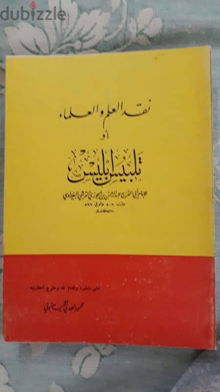 السيرة النبوية  و كتب اصلية طبعات قديمة 1