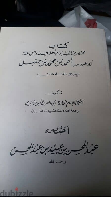 السيرة النبوية  و كتب اصلية طبعات قديمة 4