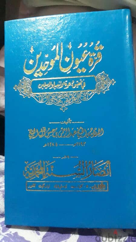 السيرة النبوية  و كتب اصلية طبعات قديمة 5