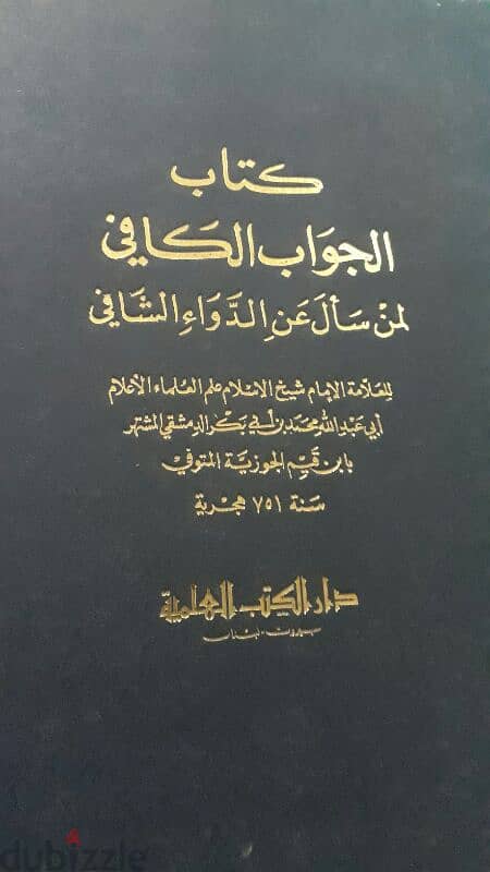 السيرة النبوية  و كتب اصلية طبعات قديمة 7