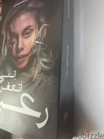 كتاب مريم الحيسي