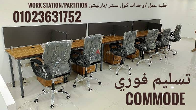 خليه خلية عمل بارتيشن مكاتب موظفين وحدات ورك work station partition 5