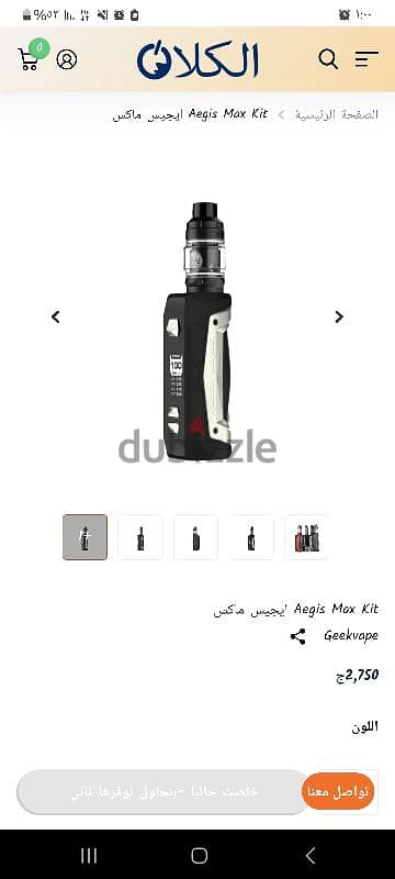 فيب مود AEGIS من GEEK VAPE 5