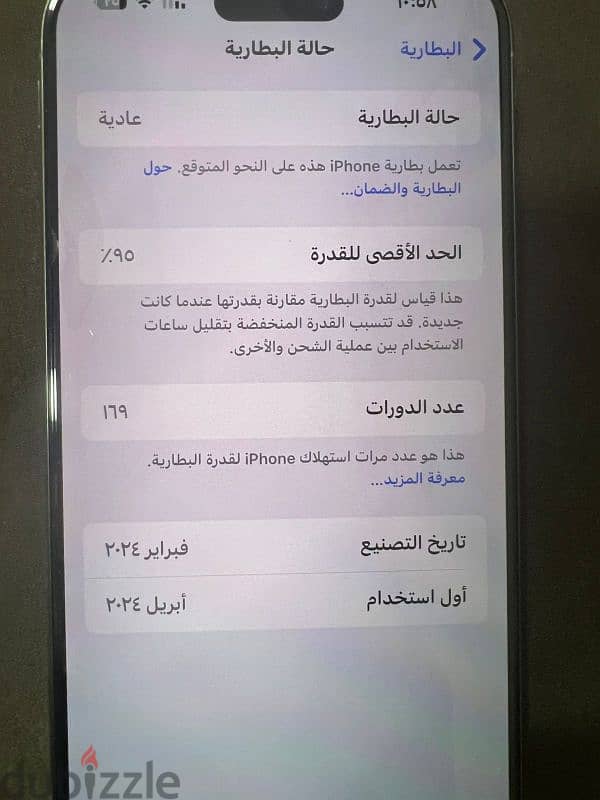 ايفون ١٥ برو ماكس 2