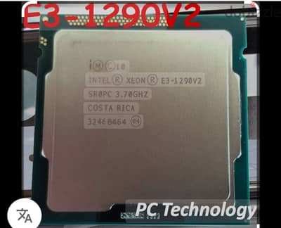 مطلوب Intel Xeon E3-1290 v2