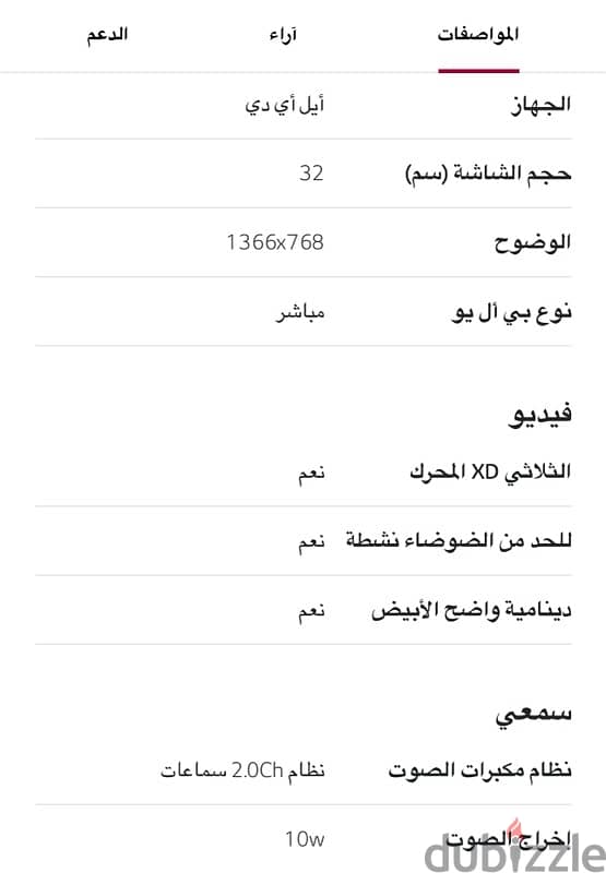 تلفزيون إل جي تلفزيون 32 LF550A 4