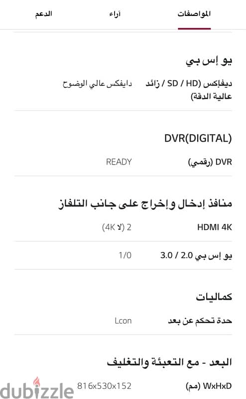 تلفزيون إل جي تلفزيون 32 LF550A 5