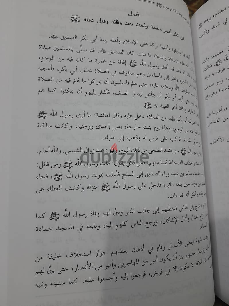 السيرة النبوية الحافظ ابن كثير ٤ مجلد 2