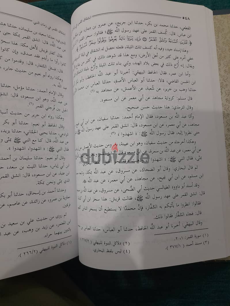 السيرة النبوية الحافظ ابن كثير ٤ مجلد 7