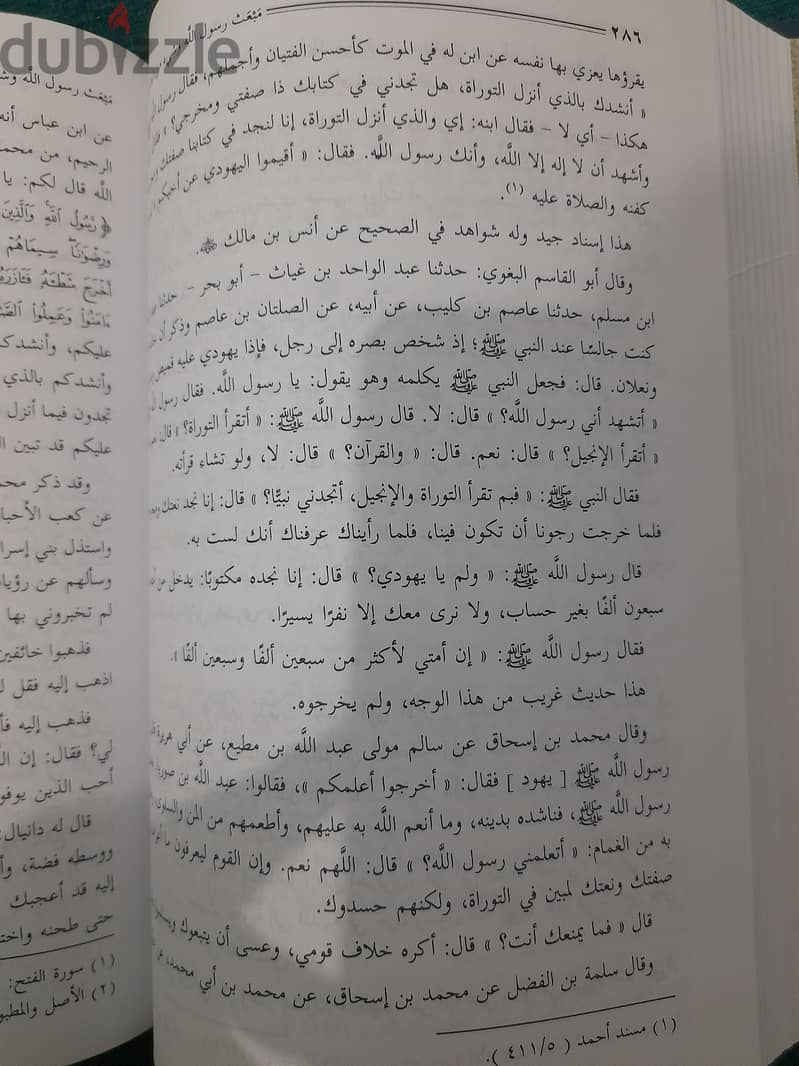 السيرة النبوية الحافظ ابن كثير ٤ مجلد 8