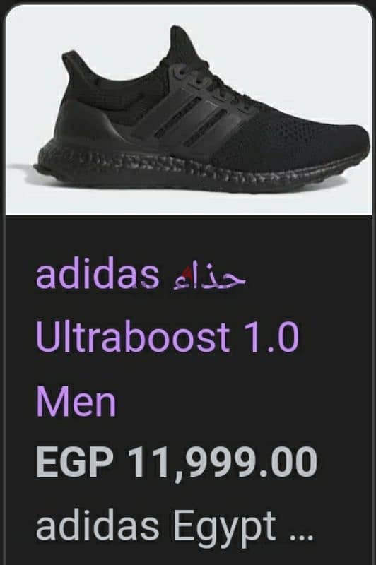 كوتش adidas    ultra boost مقاس 44   . . full black 5