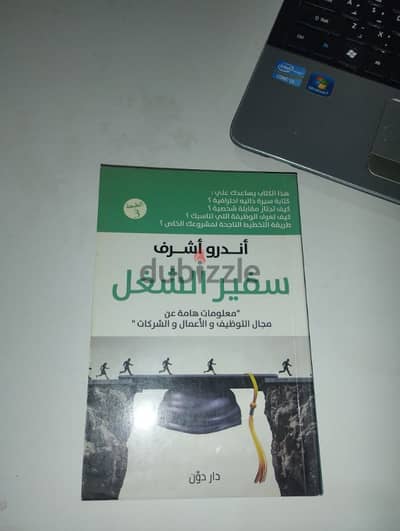 كتاب سفير الشغل