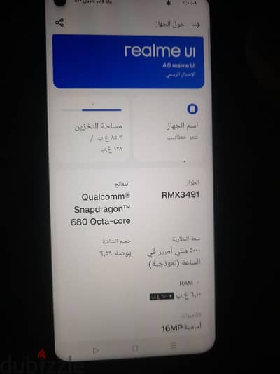 للبيع realme 9i