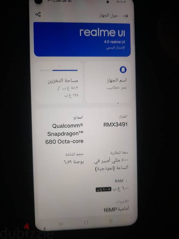 للبيع realme 9i 0