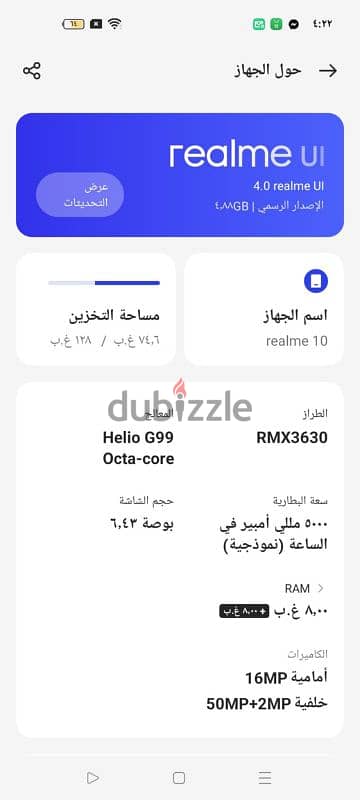 ريلمي 10 كسر زيرو 5