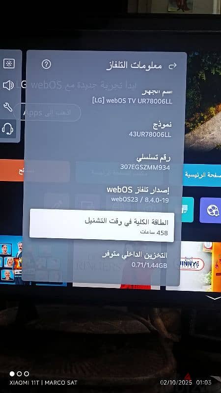 شاشه LG UHD HDR 1