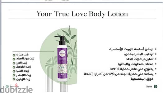 Body lotion