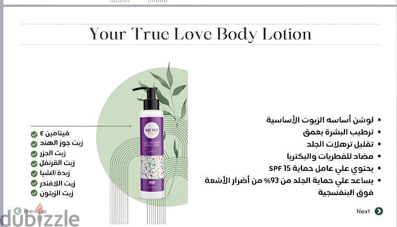 Body lotion 0