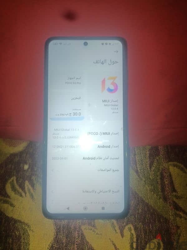 Poco x3 Pro وحش الالعاب 1