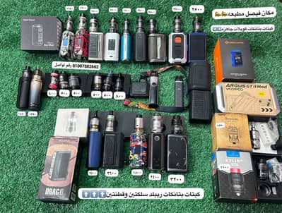 فيب بومه اسعار تبدا من 1500