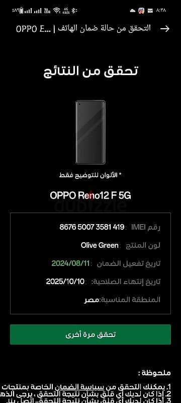 OppO Reno12f 5g  للبيع او البدل