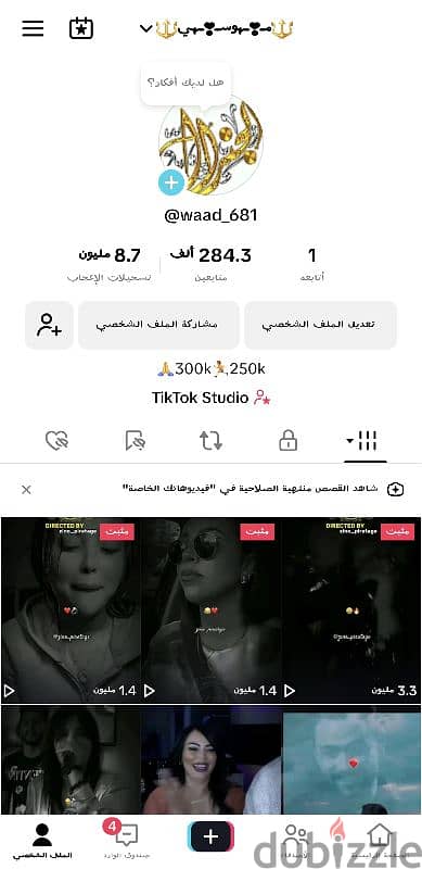 حساب تيك توك ٢٨٠ الف متابع البدل بقريه كلاش اوف كلان مستوي عالي