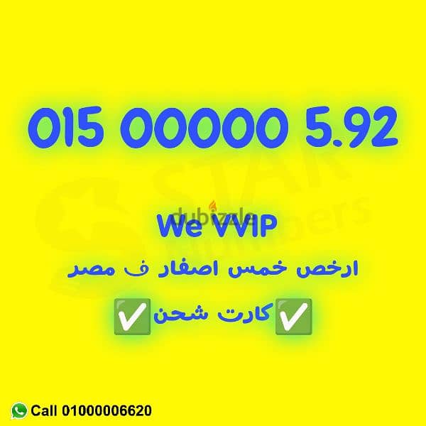 خمس اصفار خمسة نوادر 5000005 نقل الملكيه في اي محافظة ف مصر 0