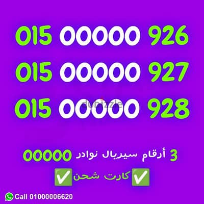 ٣أرقام سيريال مزيكا 00000 نقل الملكيه في فرع فودافون اي محافظة ف مصر