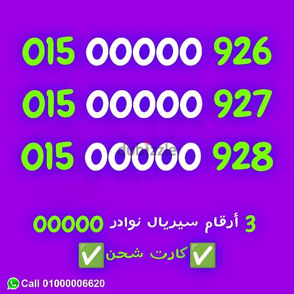 ٣أرقام سيريال مزيكا 00000 نقل الملكيه في فرع فودافون اي محافظة ف مصر 0