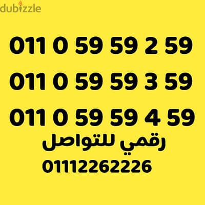 للبيع 3 ارقام اتصالات مميزة مسلسل على نظام الكارت