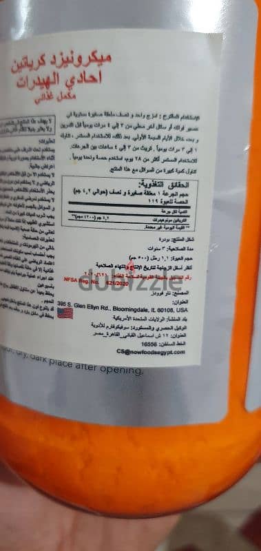 NOW Micronized Creatine Monohydrate 500g كرياتين ناو 4