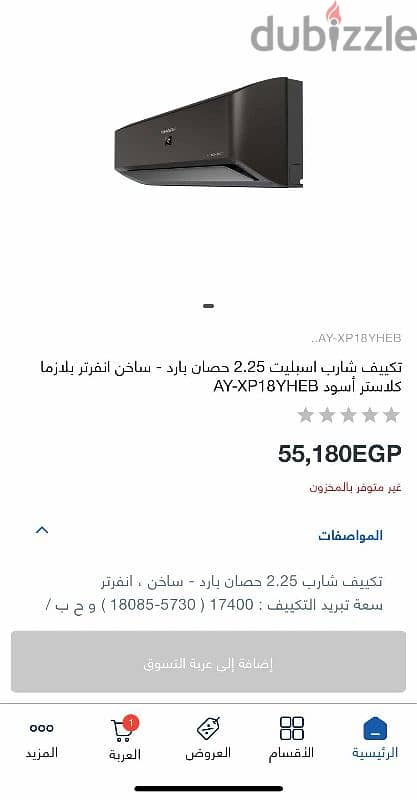 تكييف شارب اسبليت 2.25 حصان، بارد & ساخن انفرتر ، بلازما كلاستر ، أسود 1