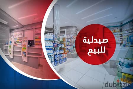 Equipped pharmacy for sale 60 m Tharwat (steps from the Four Seasons)