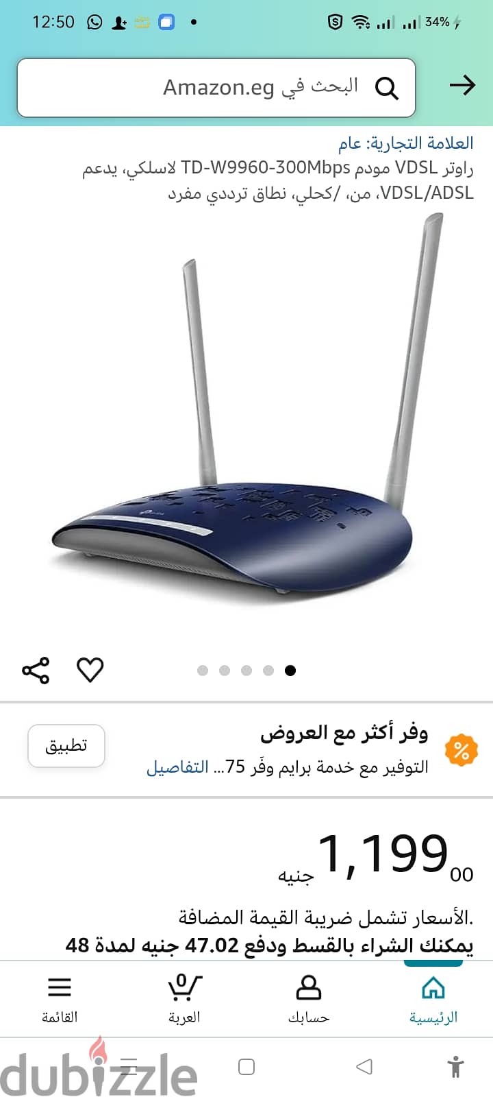 به خاصية تقسيم السرعة TP-Link TD-W9960 راوتر زيروو بكل مشتملاته 5