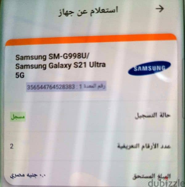 سامسونج Galaxy S21 Ultra 5G ، كسر زيرو. . من الخارج. . بدون كرتونه 2