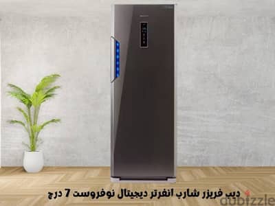 ديب فريزر شارب ٧ درج استعمال اسبوع فقط