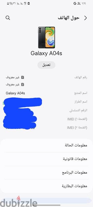 سامسونج a04s  بدون فصال في السعر 1