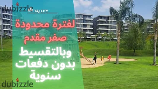 Zero down payment and the rest in installments over 12 years without payments in Taj City, Fifth Settlement. . . | Hyde Park - Mivida - Dar Misr - Al Nar